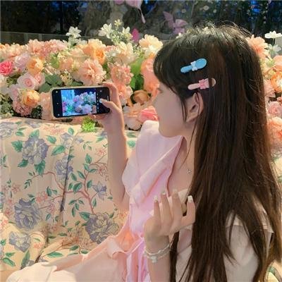 是的